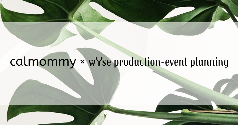 calmommy × wYse production-event planning「Tropical Birthday Party」