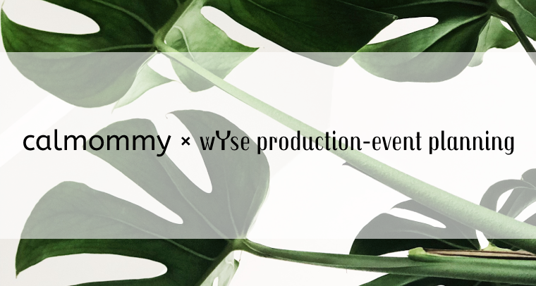 <span class="hpt_headertitle">calmommy × wYse production-event planning「Tropical Birthday Party」</span>