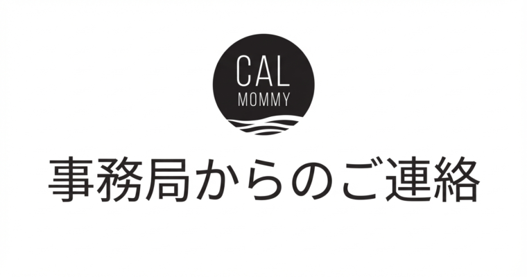 【重要】Venmoアカウント変更と運営ルールについてのお知らせ